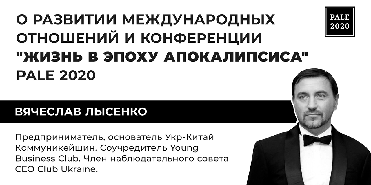 Союз науки и бизнеса дает реальные результаты, способные менять мир.  Вячеслав Лысенко | Очная ставка